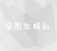 揭秘付费恶意点击软件：网络欺诈与流量操控的双重陷阱